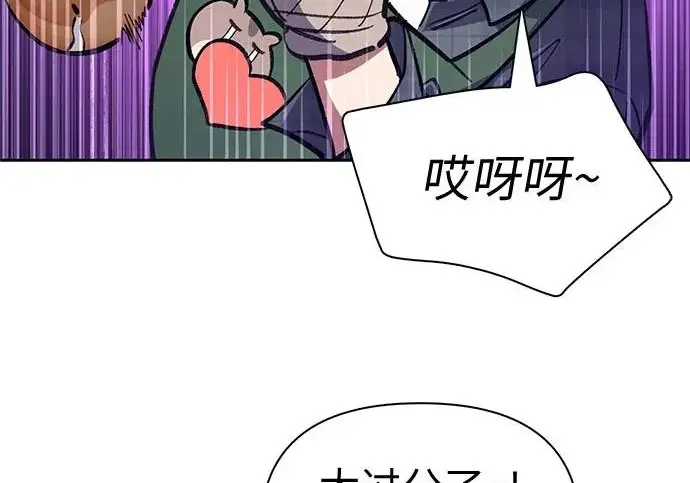 《我培养的s级们》[第173话] 制作者(1)图12