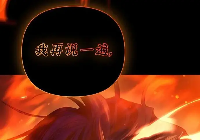 《我培养的s级们》[第173话] 制作者(1)图121
