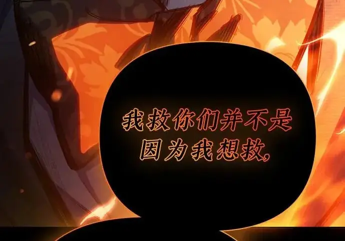 《我培养的s级们》[第173话] 制作者(1)图124