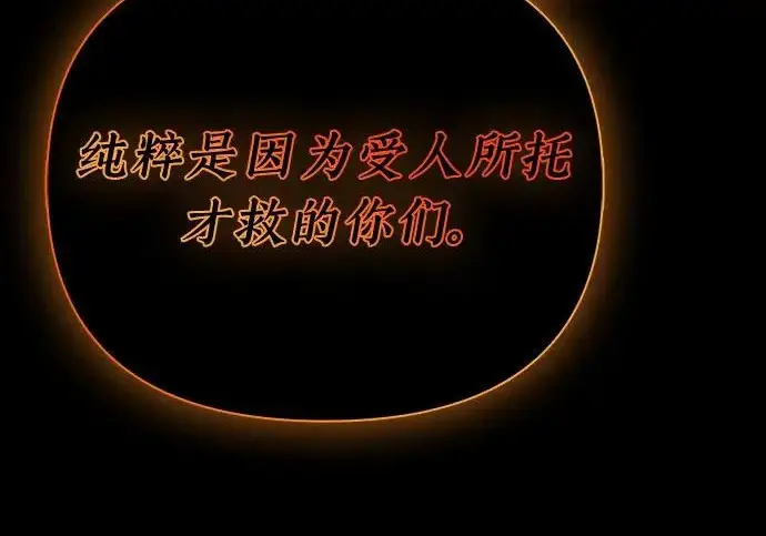 《我培养的s级们》[第173话] 制作者(1)图125