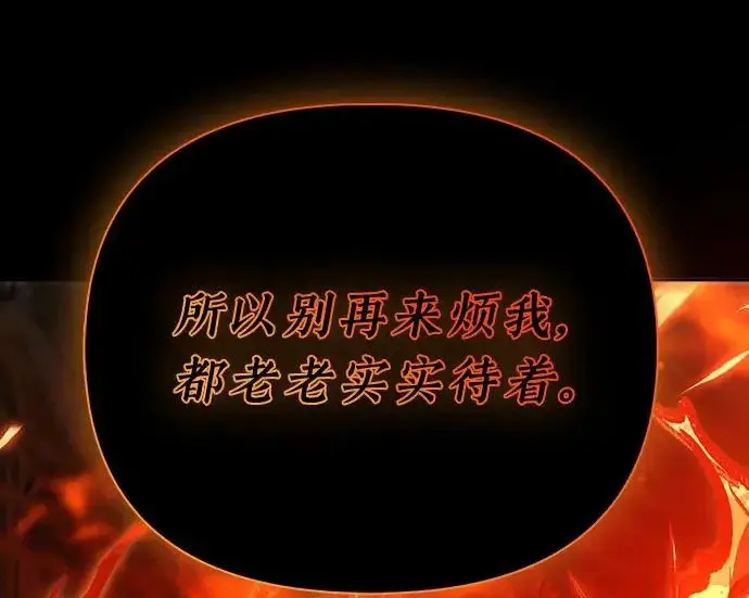《我培养的s级们》[第173话] 制作者(1)图126
