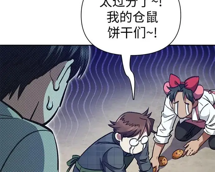 《我培养的s级们》[第173话] 制作者(1)图13