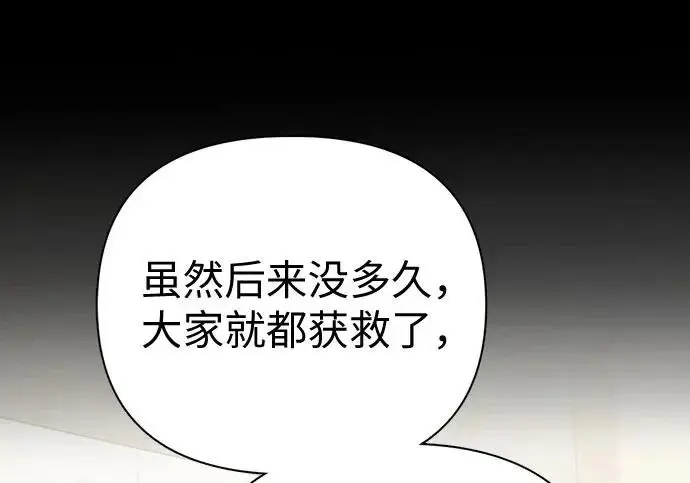 《我培养的s级们》[第173话] 制作者(1)图132