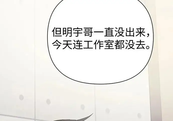 《我培养的s级们》[第173话] 制作者(1)图133