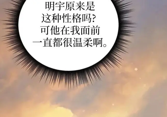 《我培养的s级们》[第173话] 制作者(1)图137