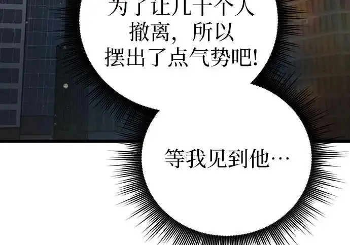 《我培养的s级们》[第173话] 制作者(1)图140