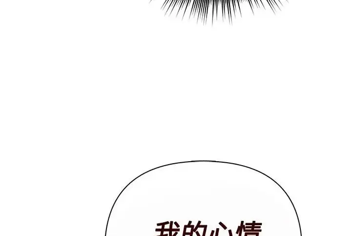 《我培养的s级们》[第173话] 制作者(1)图141