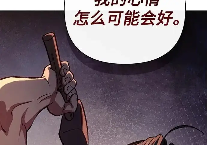 《我培养的s级们》[第173话] 制作者(1)图142