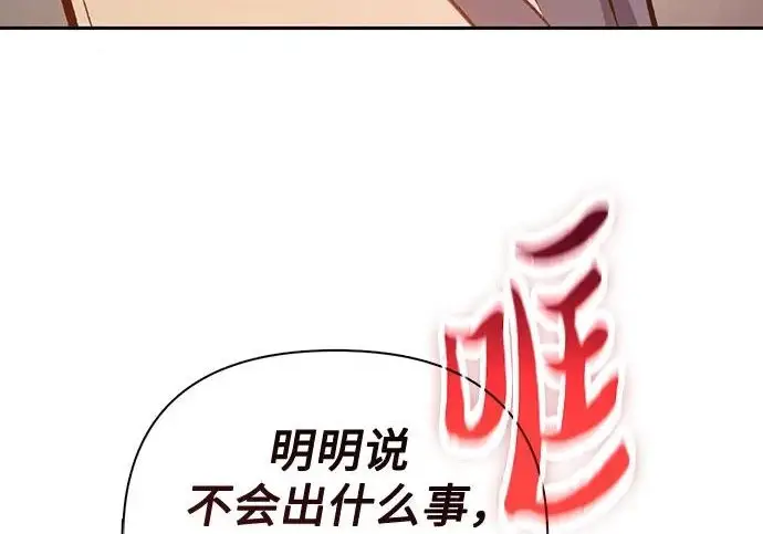 《我培养的s级们》[第173话] 制作者(1)图145