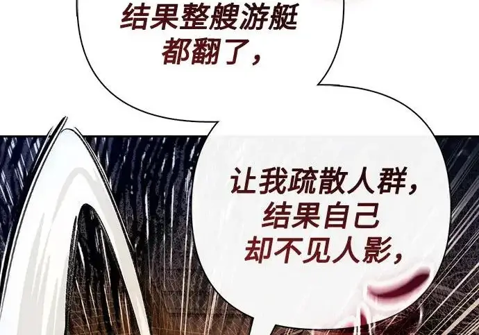 《我培养的s级们》[第173话] 制作者(1)图146
