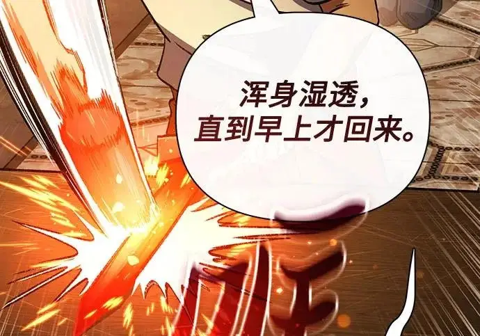 《我培养的s级们》[第173话] 制作者(1)图148