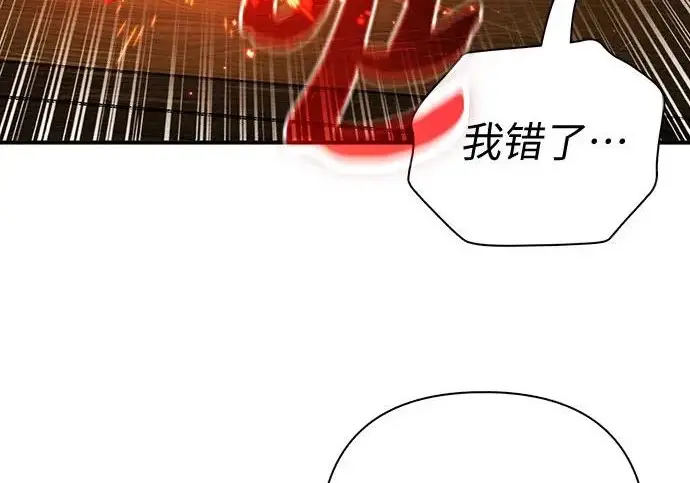 《我培养的s级们》[第173话] 制作者(1)图149