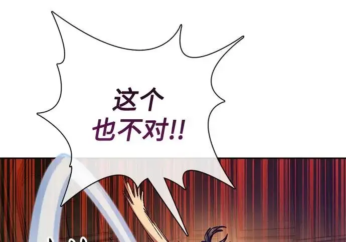 《我培养的s级们》[第173话] 制作者(1)图152