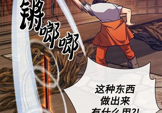 《我培养的s级们》[第173话] 制作者(1)图153
