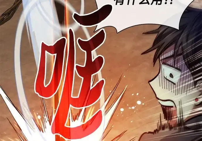 《我培养的s级们》[第173话] 制作者(1)图154