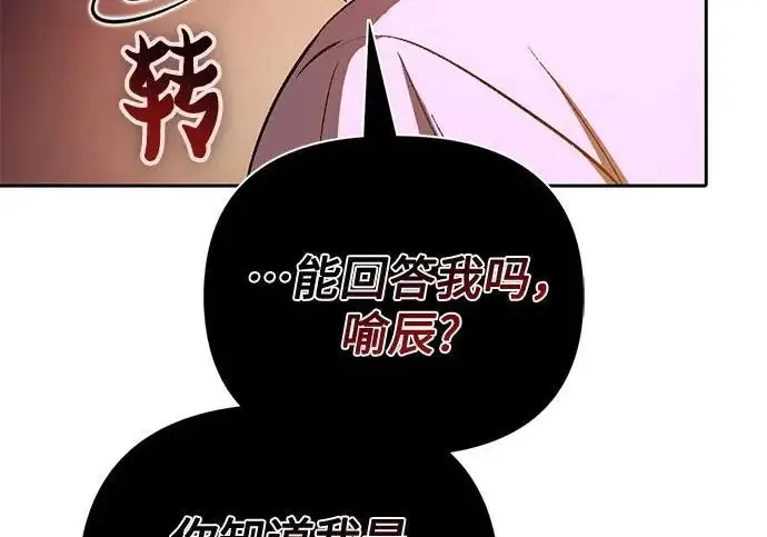《我培养的s级们》[第173话] 制作者(1)图158