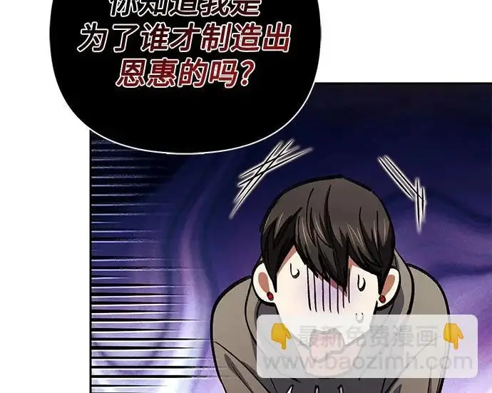 《我培养的s级们》[第173话] 制作者(1)图159
