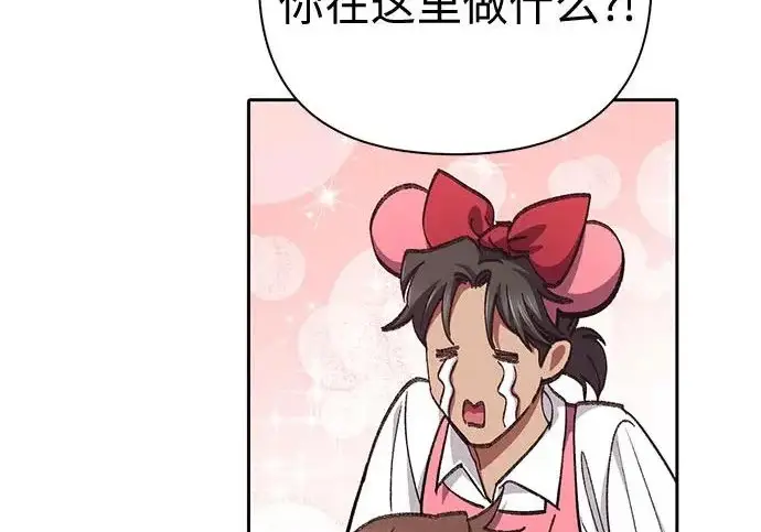 《我培养的s级们》[第173话] 制作者(1)图16