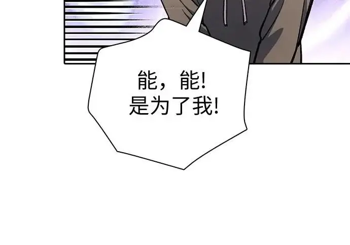 《我培养的s级们》[第173话] 制作者(1)图160