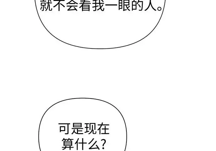 《我培养的s级们》[第173话] 制作者(1)图164