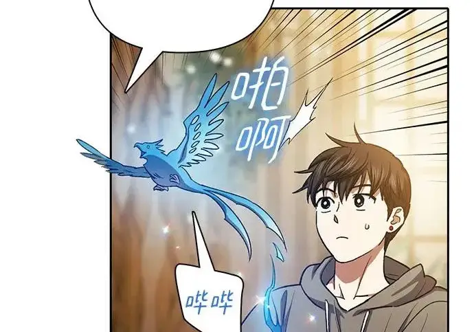 《我培养的s级们》[第173话] 制作者(1)图165