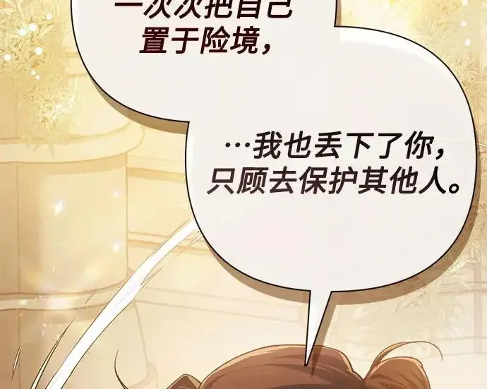《我培养的s级们》[第173话] 制作者(1)图167