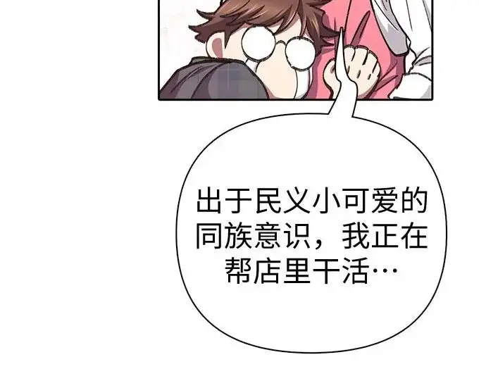 《我培养的s级们》[第173话] 制作者(1)图17