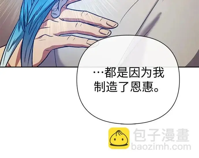 《我培养的s级们》[第173话] 制作者(1)图172