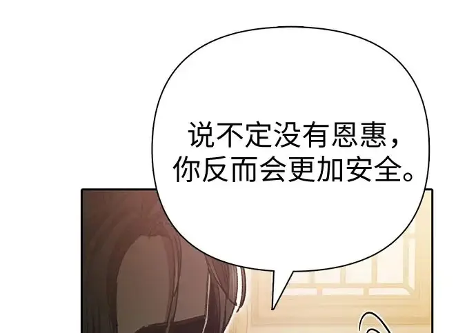 《我培养的s级们》[第173话] 制作者(1)图173
