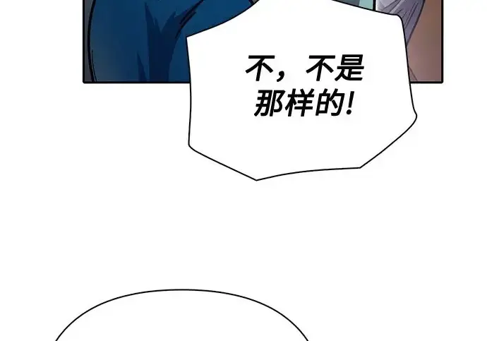 《我培养的s级们》[第173话] 制作者(1)图175