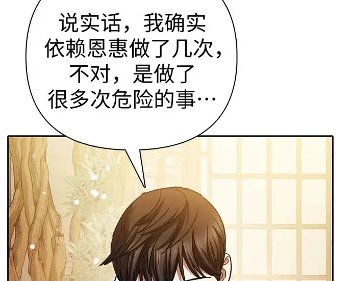 《我培养的s级们》[第173话] 制作者(1)图176