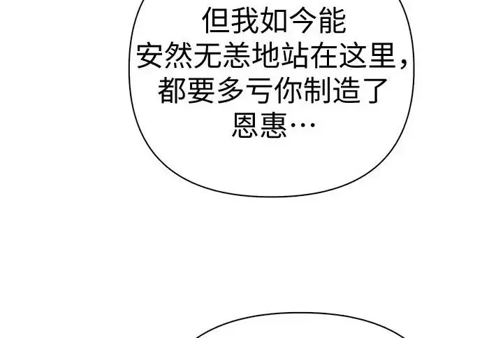 《我培养的s级们》[第173话] 制作者(1)图178