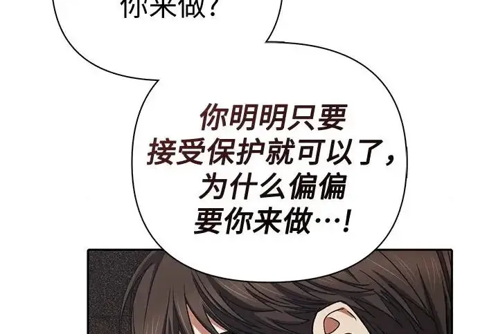 《我培养的s级们》[第173话] 制作者(1)图182