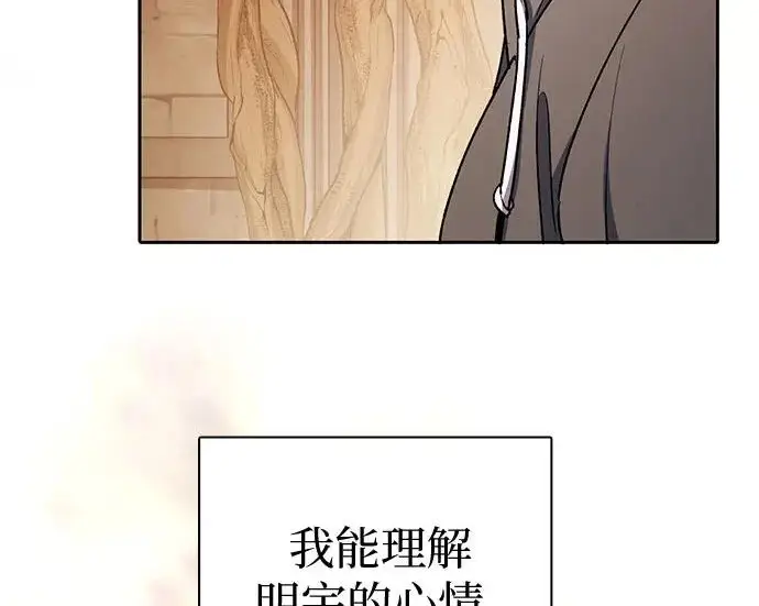 《我培养的s级们》[第173话] 制作者(1)图184
