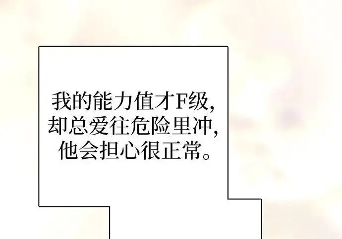 《我培养的s级们》[第173话] 制作者(1)图186