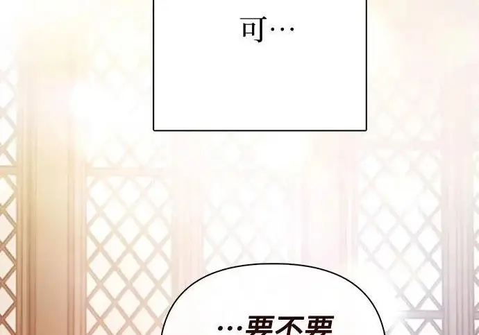 《我培养的s级们》[第173话] 制作者(1)图187