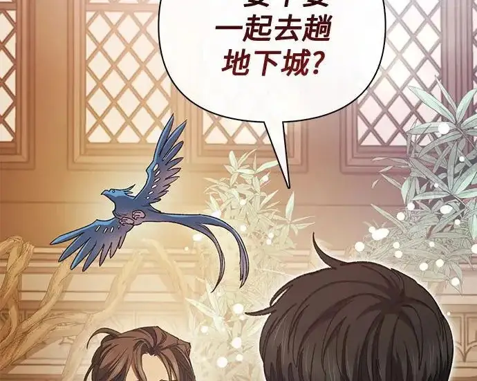 《我培养的s级们》[第173话] 制作者(1)图188