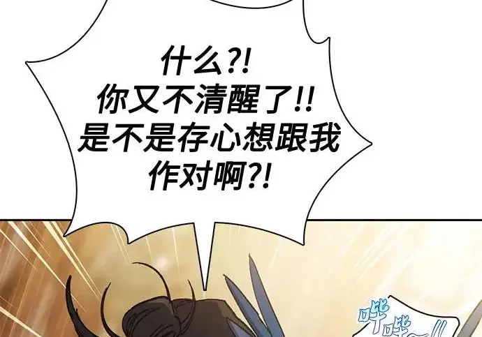 《我培养的s级们》[第173话] 制作者(1)图191