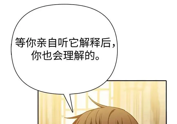 《我培养的s级们》[第173话] 制作者(1)图194