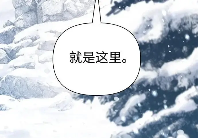 《我培养的s级们》[第173话] 制作者(1)图202