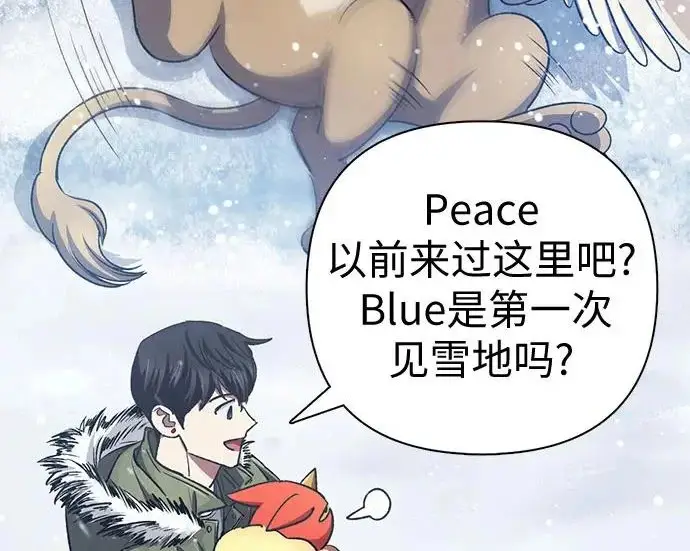 《我培养的s级们》[第173话] 制作者(1)图205