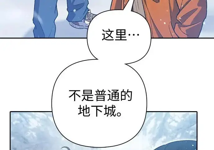 《我培养的s级们》[第173话] 制作者(1)图207