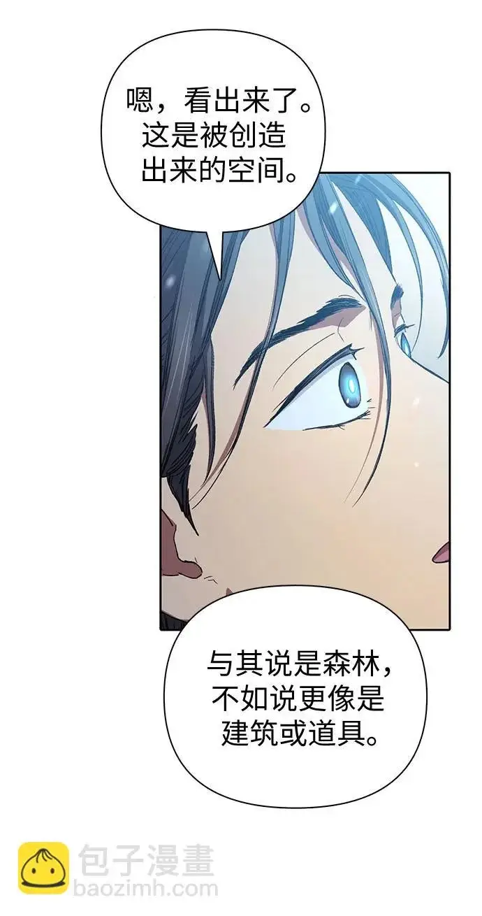 《我培养的s级们》[第173话] 制作者(1)图210