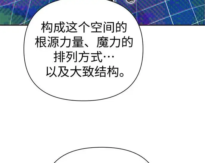 《我培养的s级们》[第173话] 制作者(1)图214