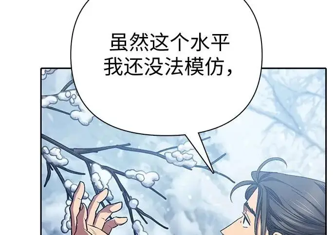 《我培养的s级们》[第173话] 制作者(1)图215