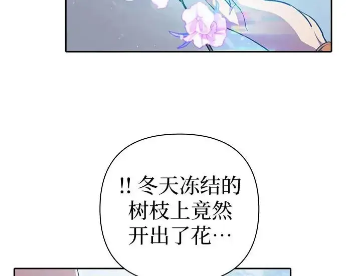 《我培养的s级们》[第173话] 制作者(1)图218