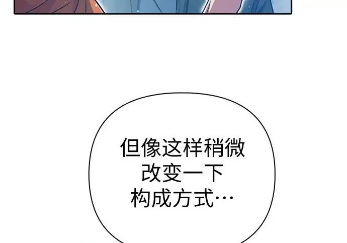 《我培养的s级们》[第173话] 制作者(1)图220