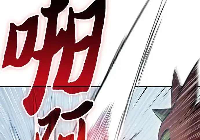 《我培养的s级们》[第173话] 制作者(1)图223