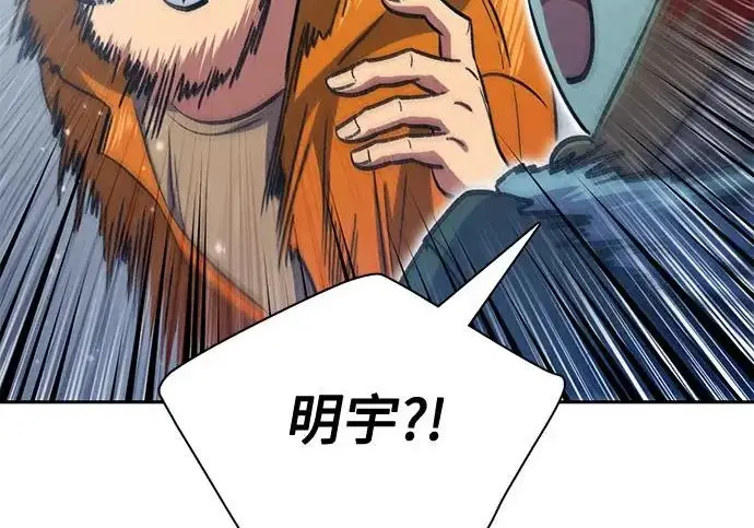 《我培养的s级们》[第173话] 制作者(1)图225