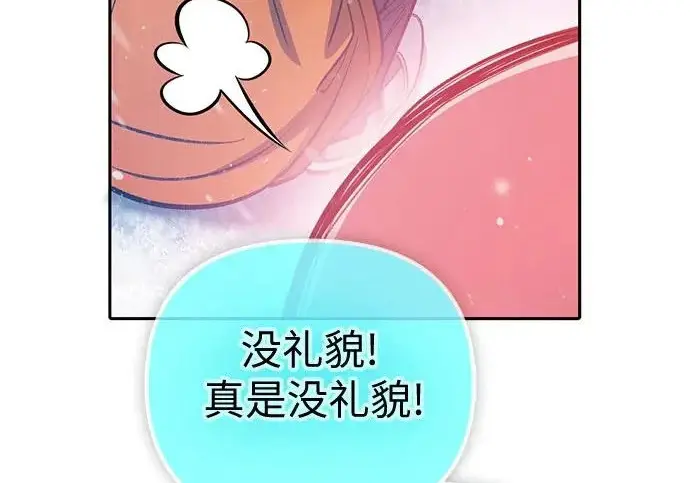 《我培养的s级们》[第173话] 制作者(1)图228
